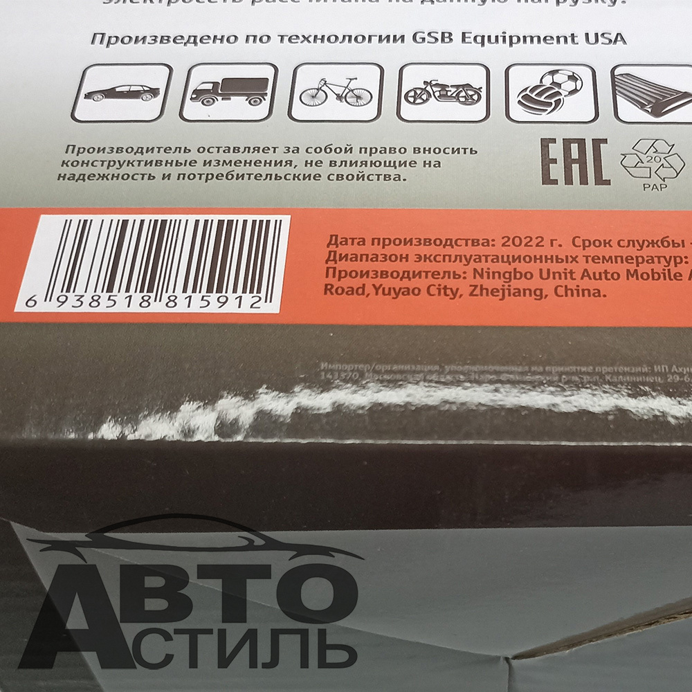 Компрессор "СityUp" AС-591 Speedy 180Вт,35л\м с LED фонарем