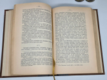 "Собрание сочинений Владимира Сергеевича Соловьёва в девяти томах". В.С.Соловьёв. 1907г. - антикварное издание
