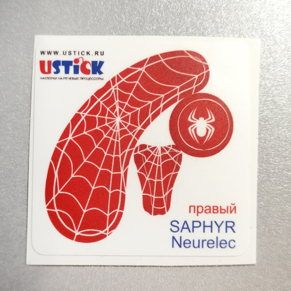SAPHYR "Паучок"