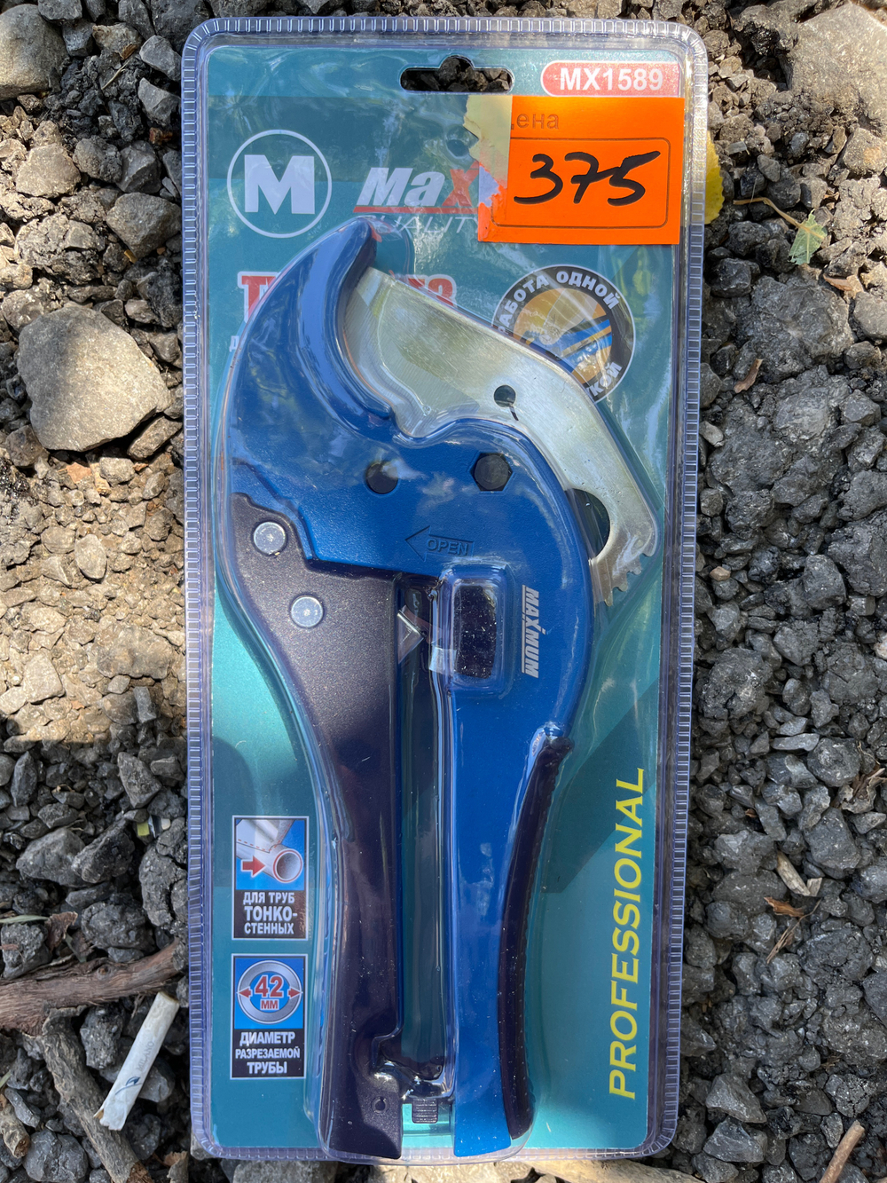 Труборез mx-1589