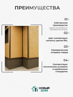 Угол внешний (наружный) 50х50мм Длина 1250мм, Красный (RAL 3005), 0,45мм, комплект 2 шт.