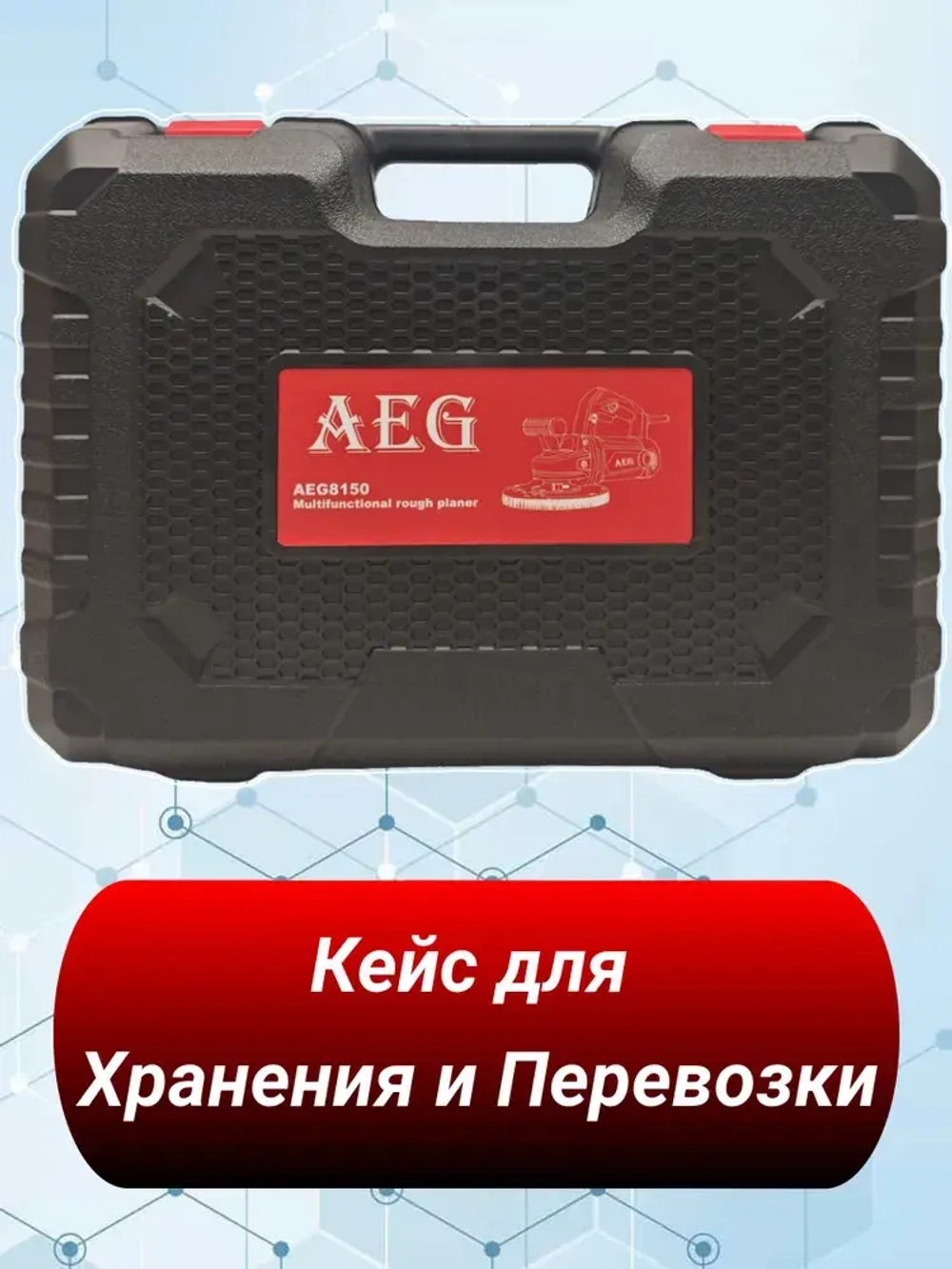 Угловая шлифовальная машинка по бетон AEG