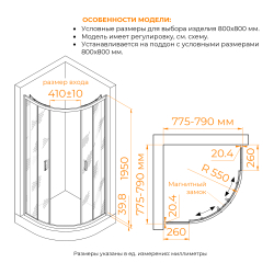Душевой уголок стекло, полукруглый с раздвижными дверями на роликах - RGW CL-56 (Cora, 800x800)