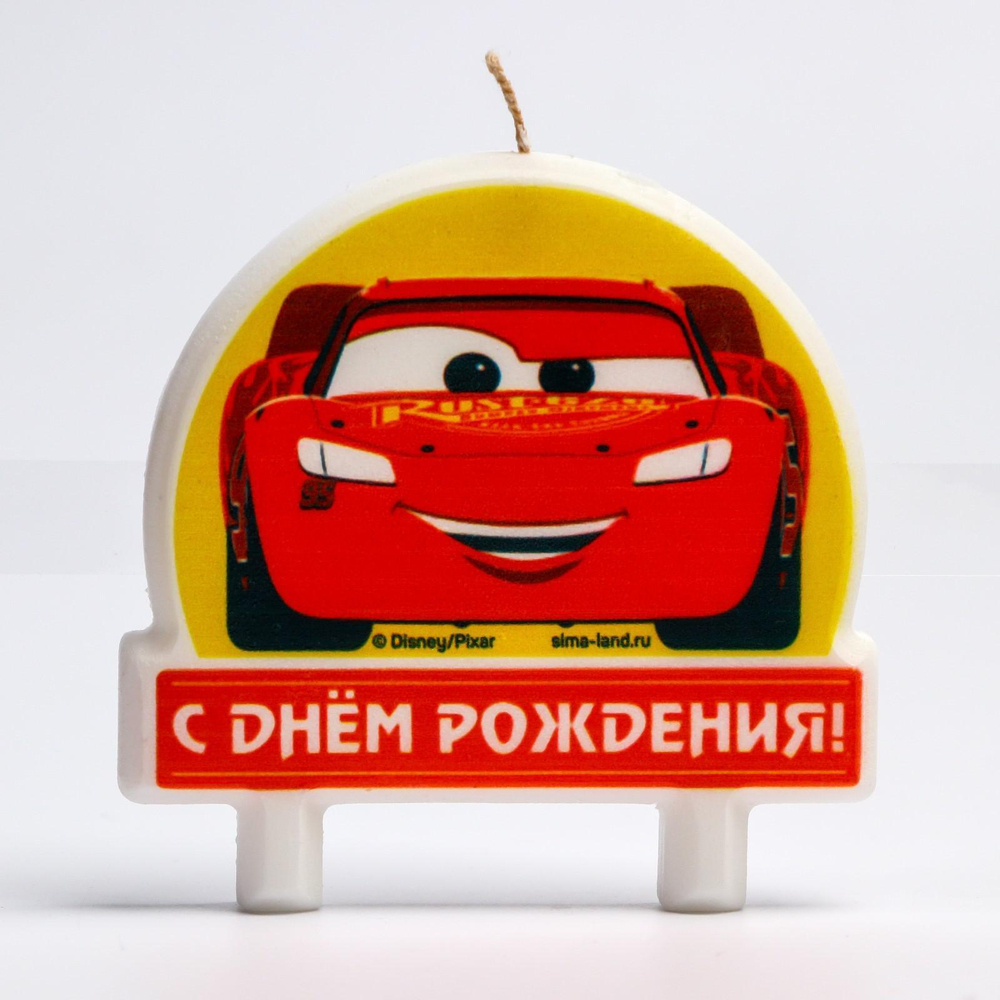 Свеча в торт "С Днем Рождения", Тачки 6756867