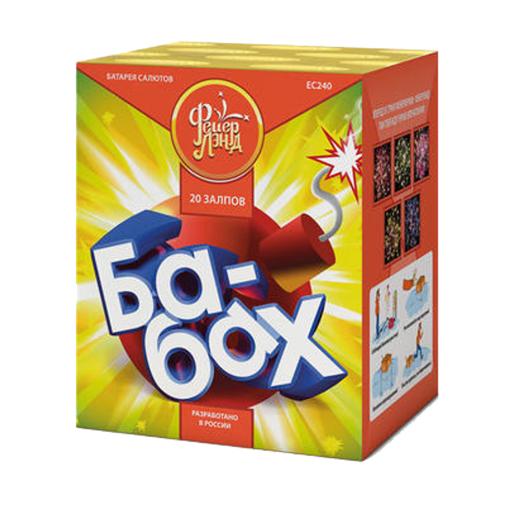 Салют "Ба-бах" 20 залпов