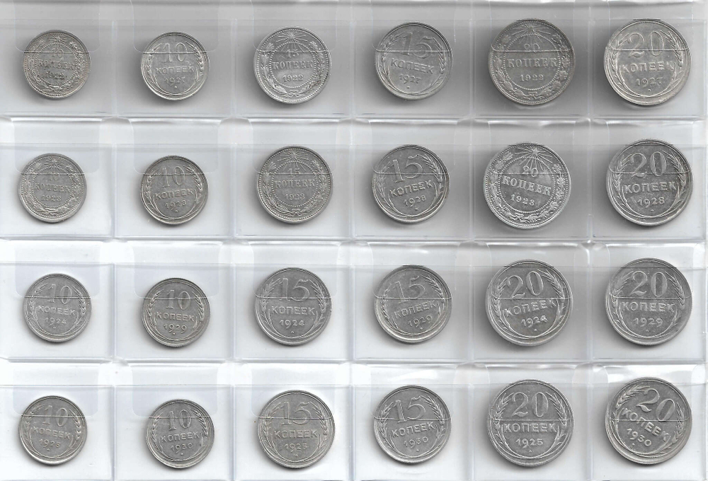 Набор из 24-х серебряных монет 1922-1930 гг. (10, 15 и 20 копеек) VF-XF
