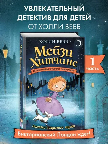 Загадка закрытого ящика (#1)