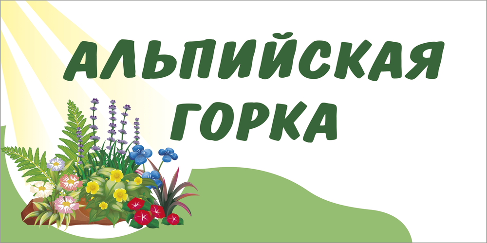 Табличка с названием видовой точки 1195