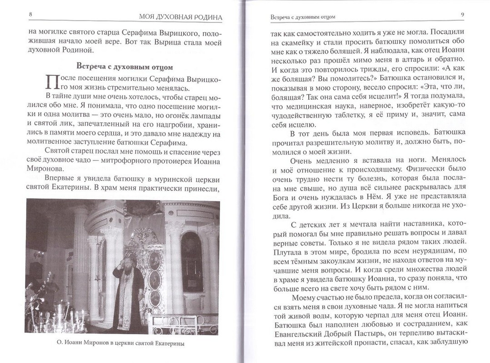 А Небо так близко! Непридуманные рассказы. Людмила Шумилова