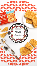 NАШ 100 Печенье Юбилейное