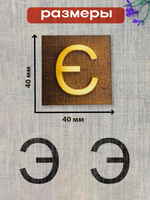 Деревянный штамп 334