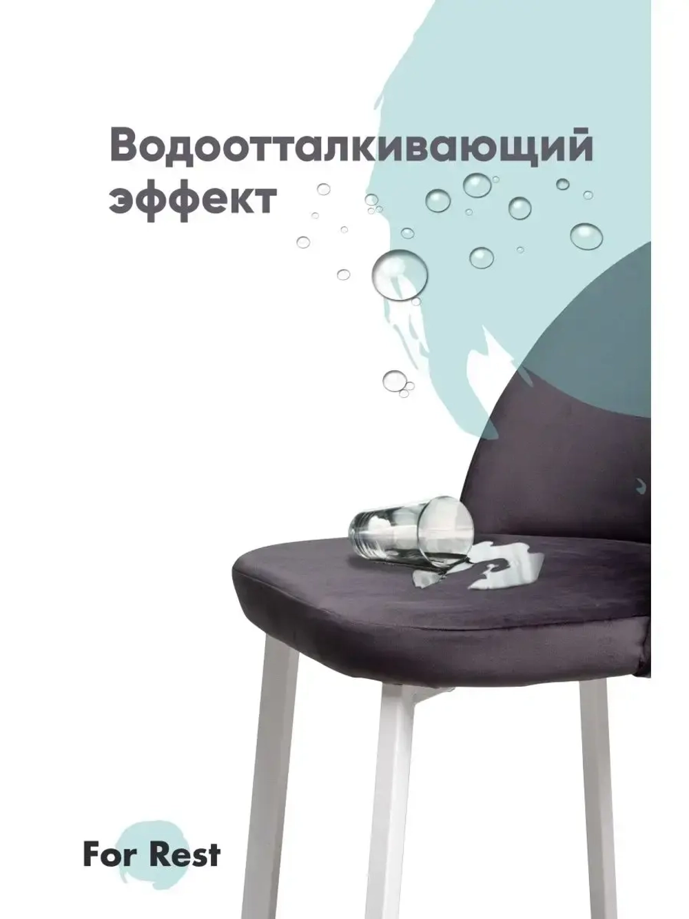 Стул 2 шт. "Мали" Антивандальная ткань, Усиленные ножки