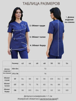 Блуза медицинская женская | Бл-353 к клеон стрейч