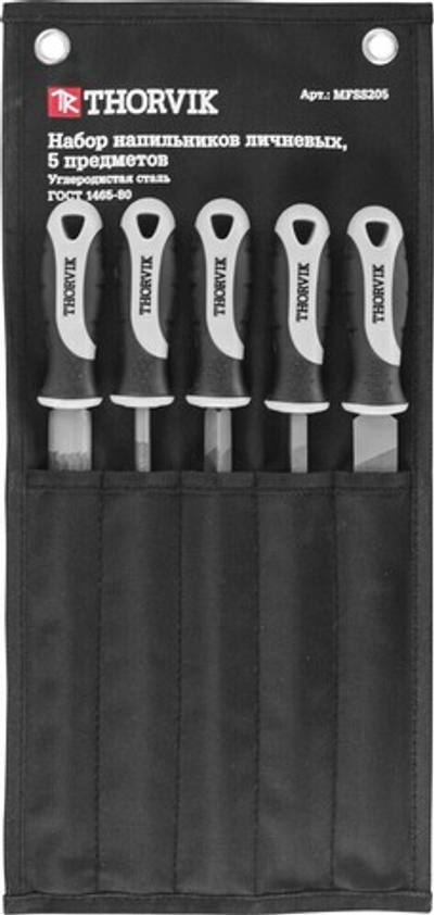 MFSS205 Набор напильников личневых, 200 мм, 5 предметов