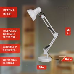 Настольный светильник ЭРА N-214-E27-40W-W белый