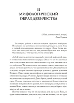 Встреча с богами. Сборник статей