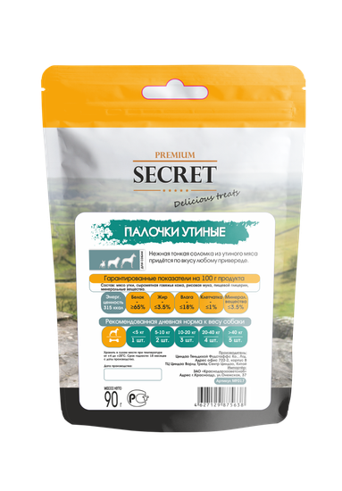 Секрет Лакомство для собак палочки утиные 90г