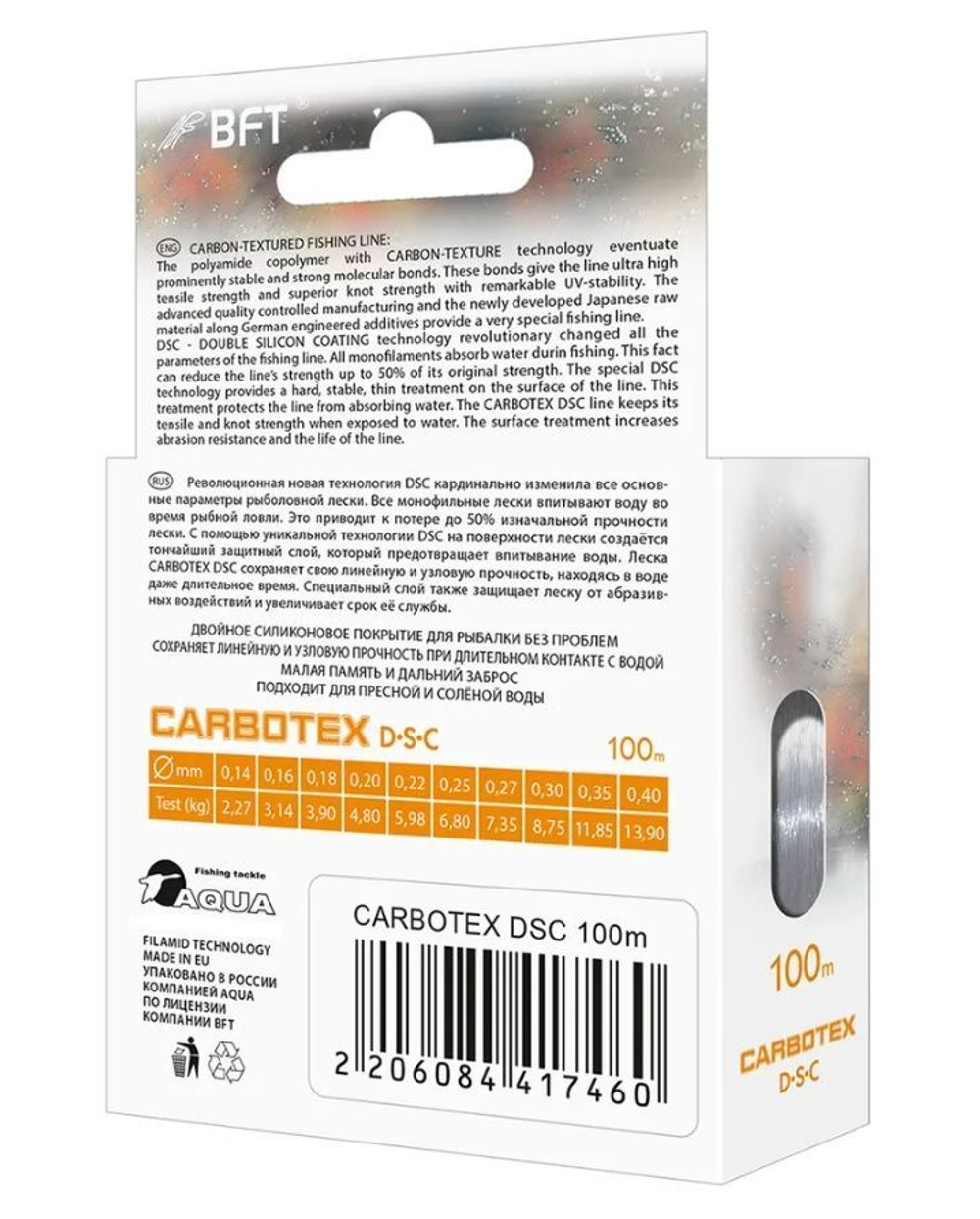 Полиэстровая леска CARBOTEX DSC 100m 0,25 мм 1 шт