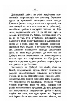 Черное море и Кавказ | Н. Лендер