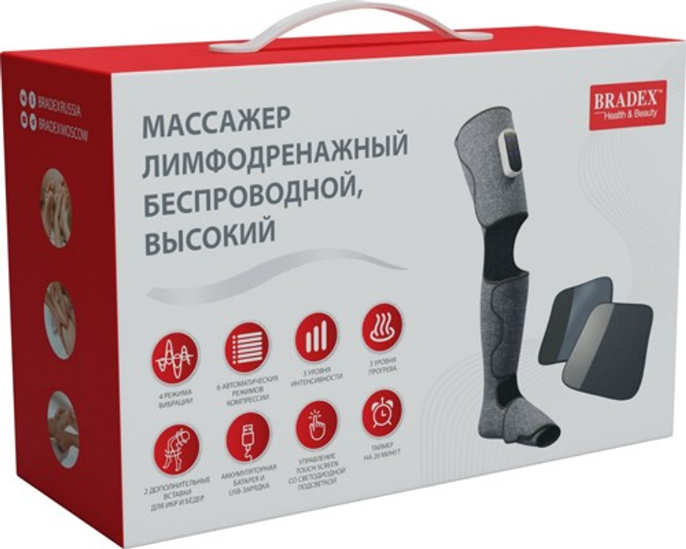 Массажер лимфодренажный BRADEX беспроводной KZ-1430