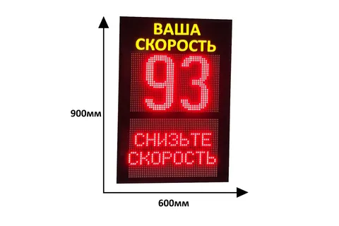 табло скорости