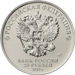 25 рублей С.В. Ильюшин (ИЛ-2). Серия: Оружие Великой Победы. 2020 года. UNC