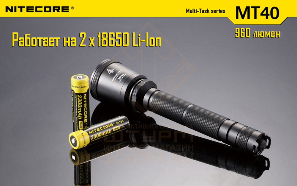 Фонарь Nitecore MT40 Kit