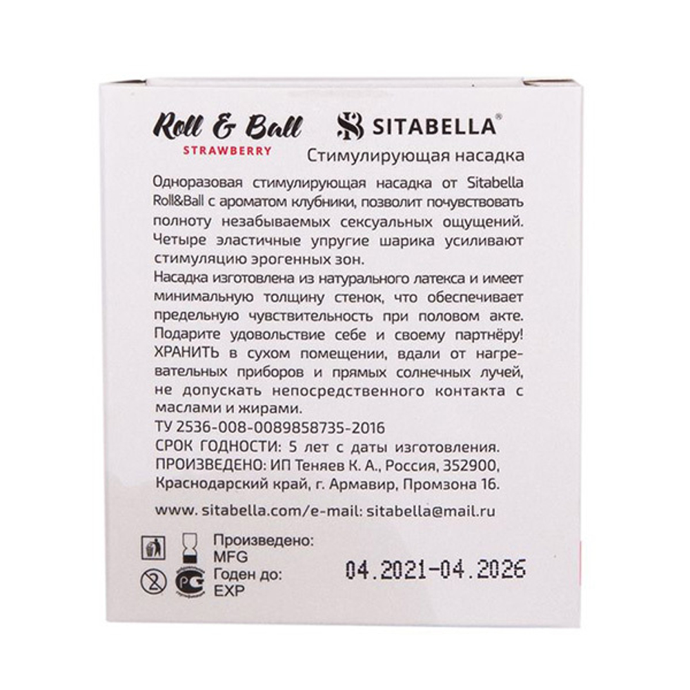 Стимулирующий презерватив-насадка Sitabella Roll & Ball Strawberry 1426
