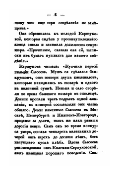 Постоялый двор. Часть 3 | А.П. Степанов