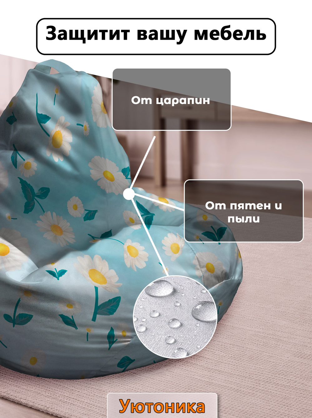 Чехол 2XL для кресла-мешка с узором