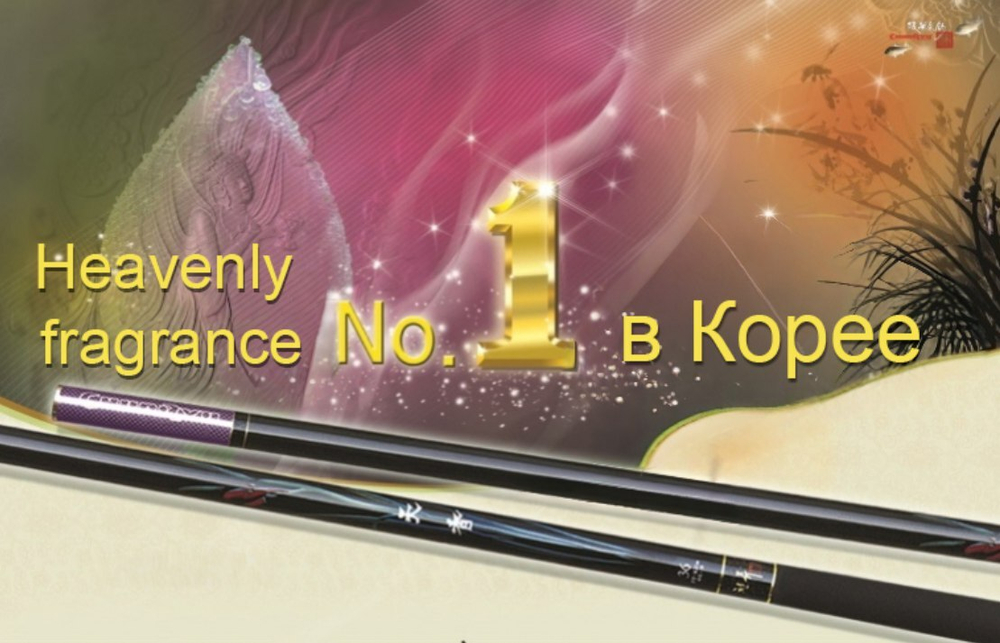 CHUNRYU Heavenly fragrance