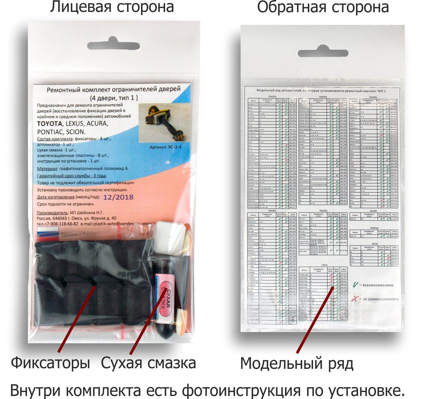 У Вас магазин запчастей? Рассказываем, как заработать на ремкомплектах ограничителей дверей!