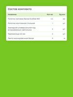 Матовый натяжной потолок 4.4 м2