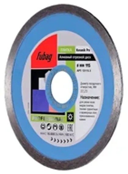 Алмазный отрезной диск Fubag Universal Pro D300 мм / 30-25,4 мм