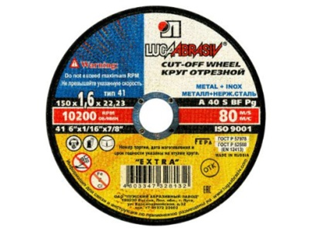 Круг отрезной по металлу LUGA 150*1,8*22