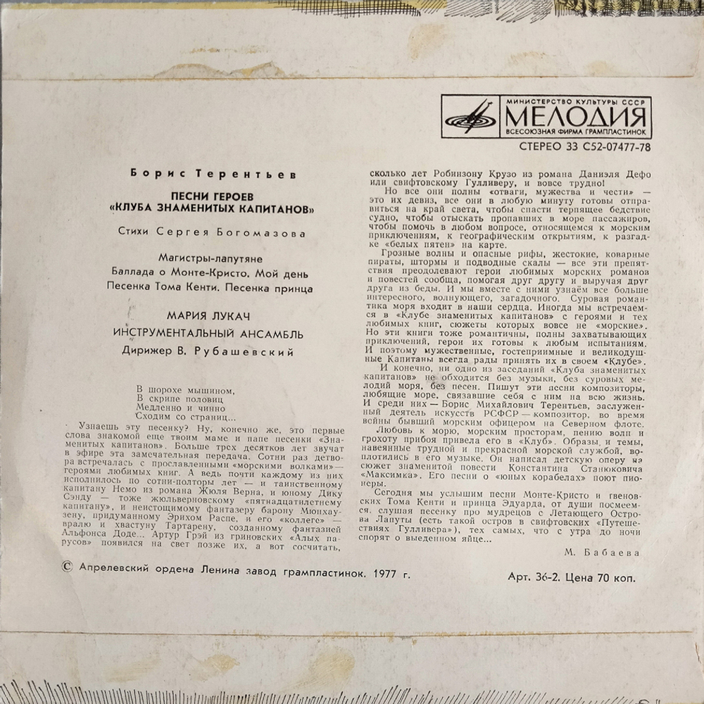 Комплект / Песенки из фильмов мультфильмов и радиопередач 1 (4х7" Vinyl)