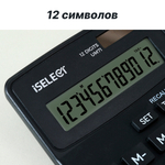Калькулятор настольный i Select "М71" 12 разрядный, 152х103х30,9 мм, черный