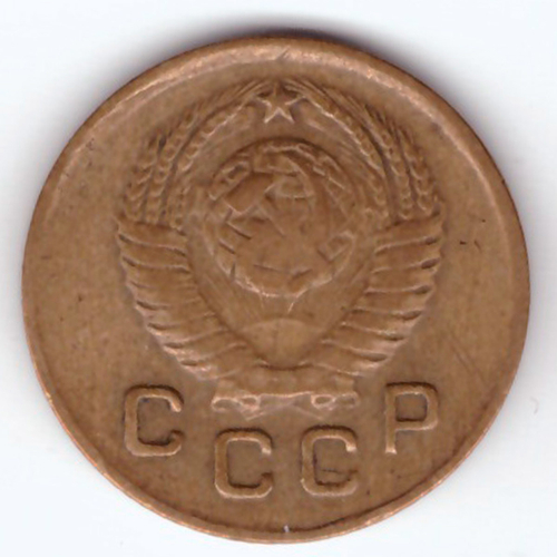 1 копейка 1949 VF
