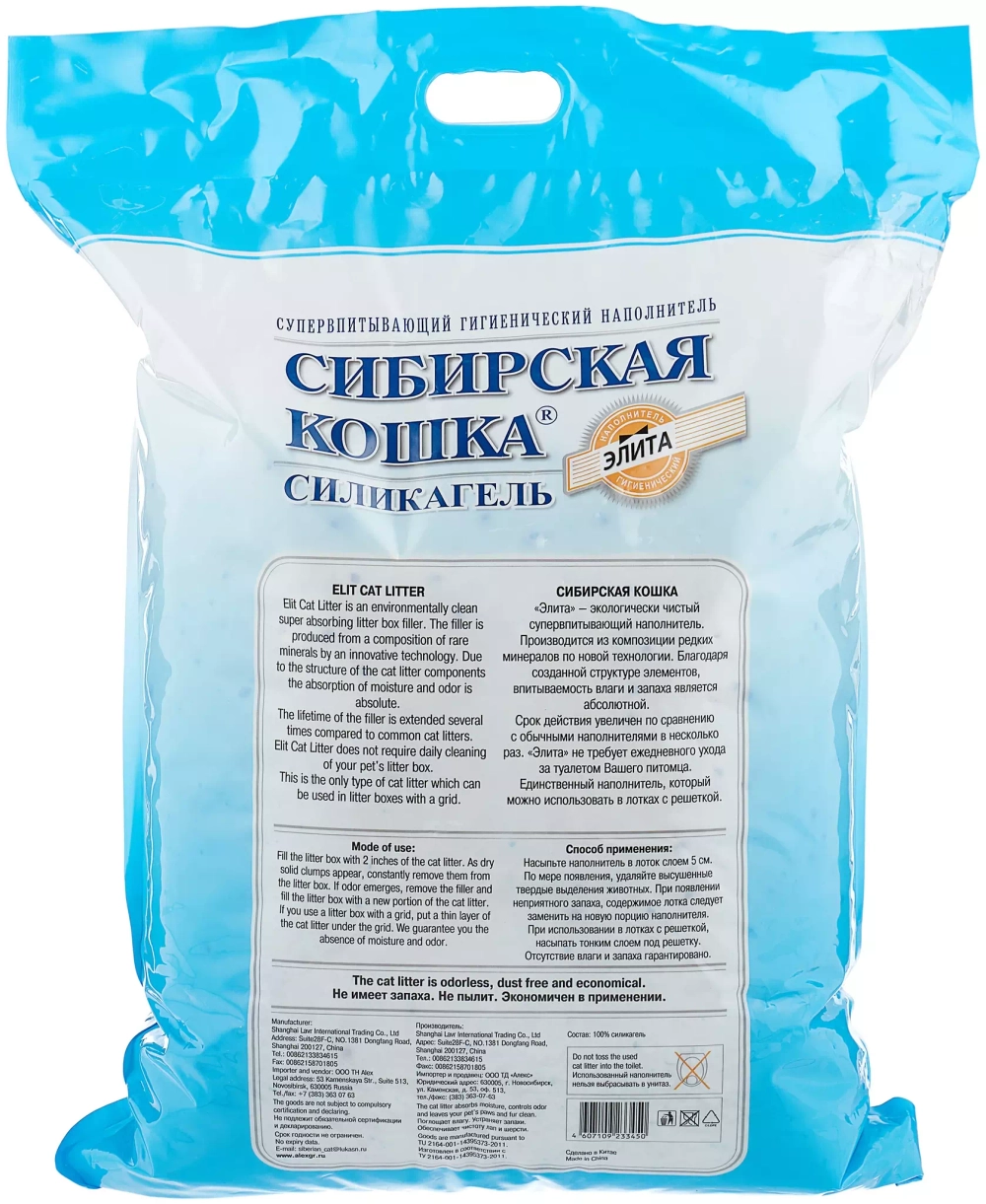 Сибирская кошка Наполнитель силикагелевый Элита (синий), 4л