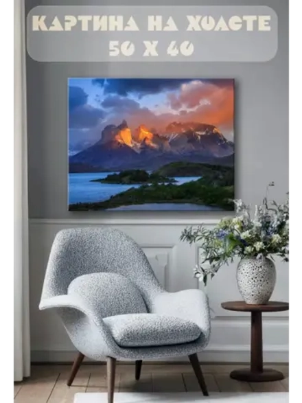 Картина на стену 40 X 50 Пейзаж