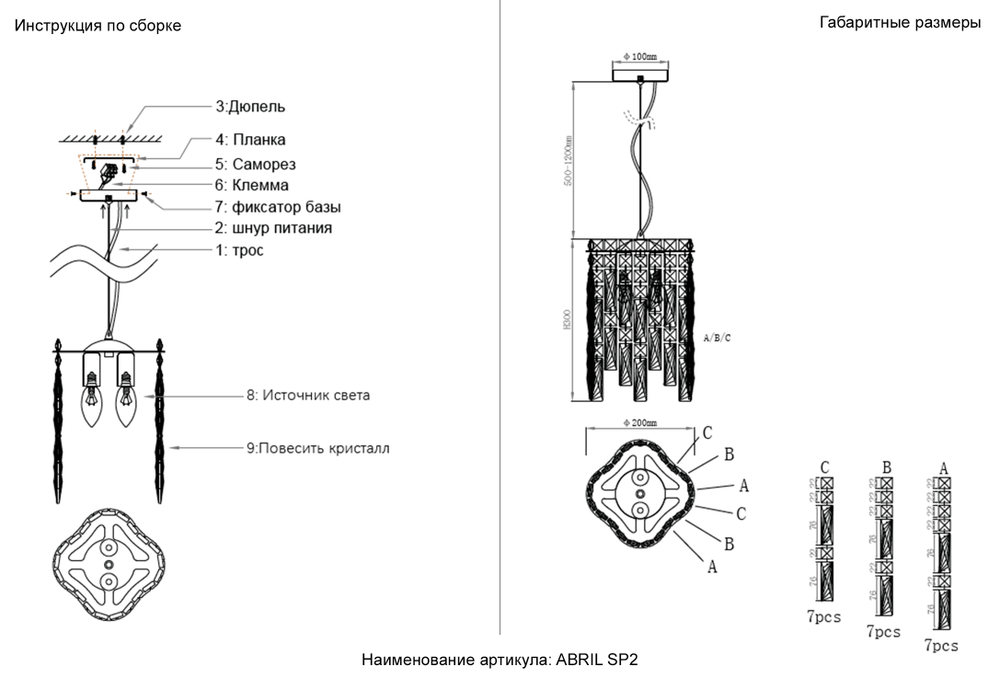 Светильник подвесной Crystal Lux ABRIL SP2 GOLD