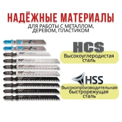 10 штук Набор пилок / Полотно ножовочное для электрического лобзика 10 штук