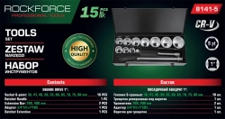 Набор инструментов 15пр. 1''(6гр.) RockFORCE RF-8141-5