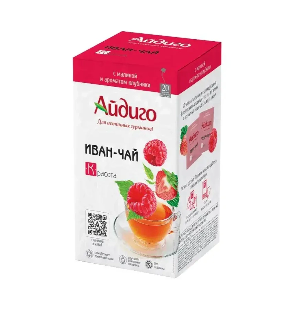 Иван- чай с малиной и ароматом клубники «Айдиго» Красота 20 пакетиков