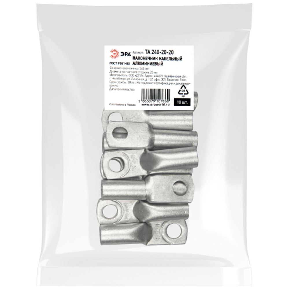 Наконечник кабельный ЭРА ТА 240-20-20 алюминиевый ГОСТ 9581-80 | Наконечники и гильзы силовые