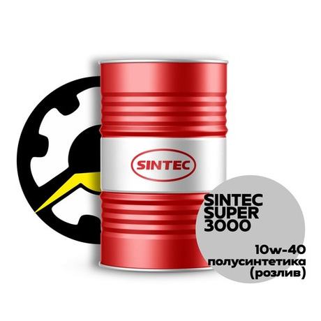 МОТОРНОЕ МАСЛО SINTEC SUPER 3000 SAE 10W-40 API SG/CD