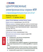 4TF12022_04