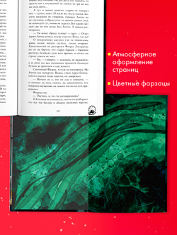 Флоренций и черная жемчужина