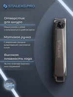 Книпсер для ногтей с пилкой Сталекс (малый)