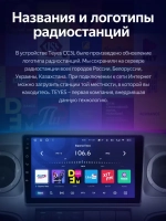 Магнитола для ГАЗ Соболь Бизнес, Газель Бизнес 2017-2025+ - FarCar BM9-9546B монитор 9.5" QLED на Android 14, TS10, 4+32Гб, CarPlay, 4G SIM-слот